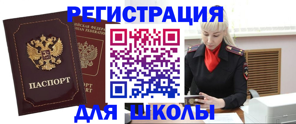 временная регистрация госуслуги в Амурской области