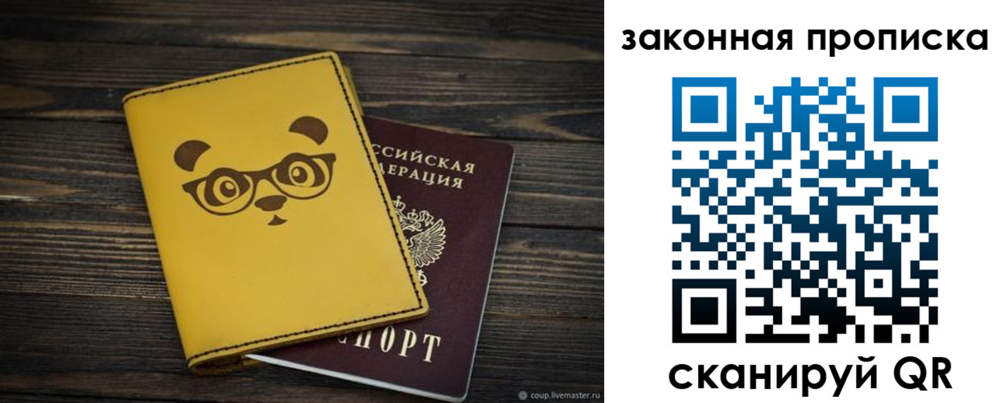 временная регистрация гарантия в Амурской области