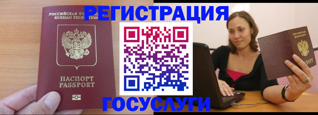 временная регистрация поиск в Амурской области
