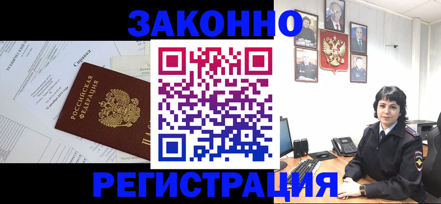 прописка гарантия в Амурской области